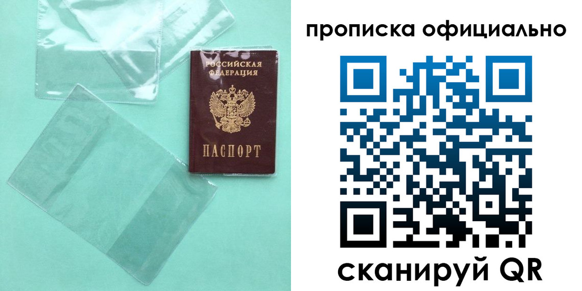 временная регистрация собственник в Пензенской области