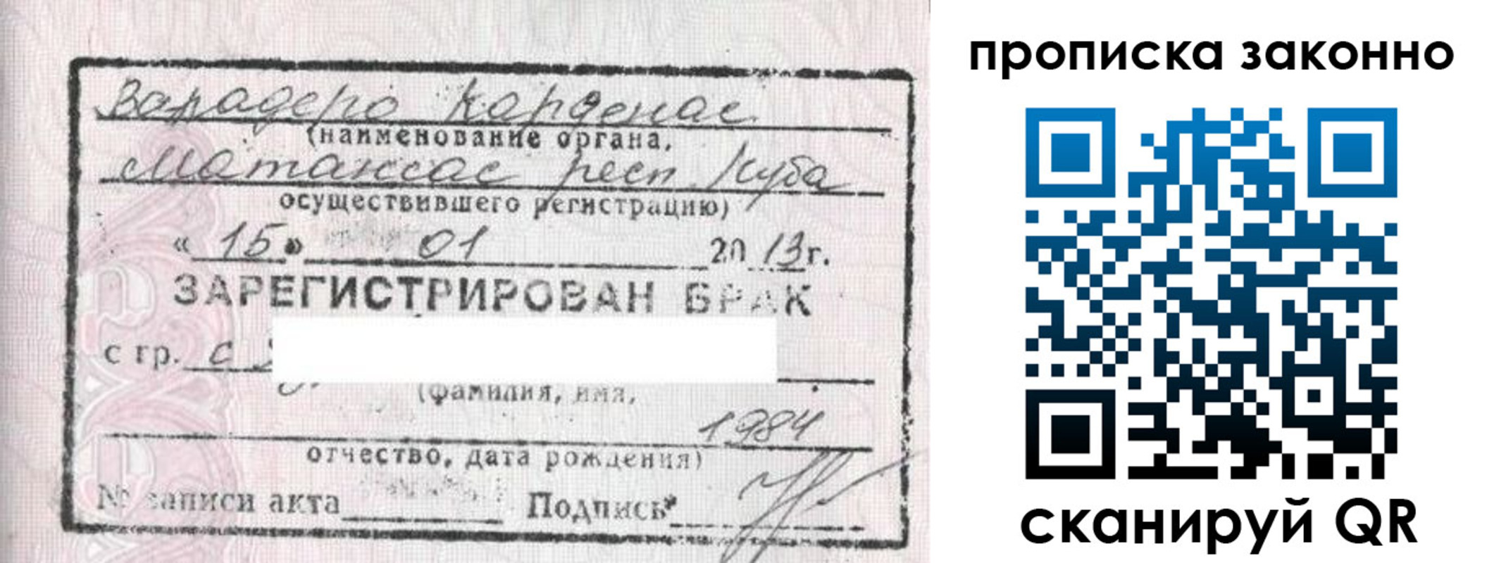прописка в Пензенской области