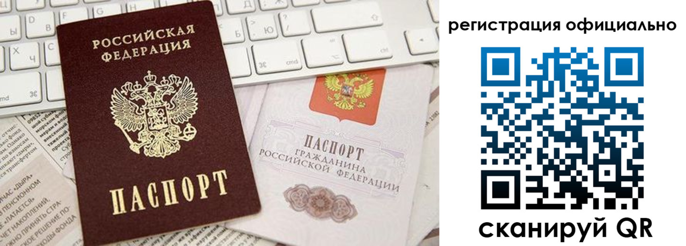 прописка в Пензенской области