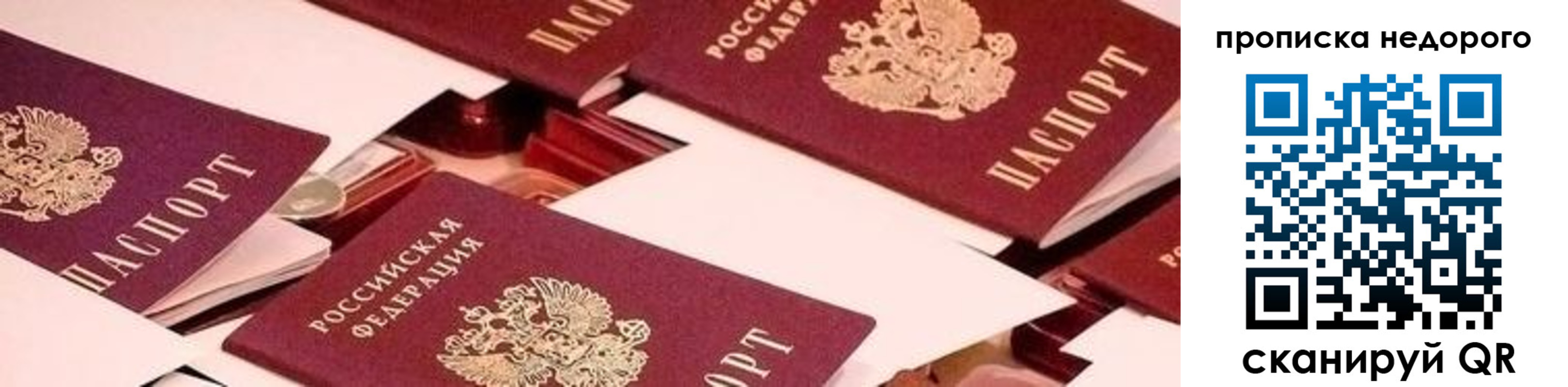 временная прописка в Пензенской области
