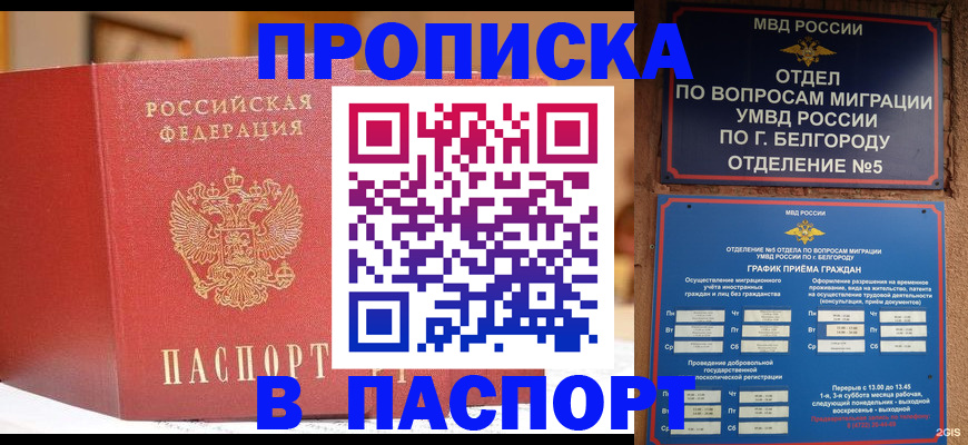 временная регистрация в квартире в Пензенской области