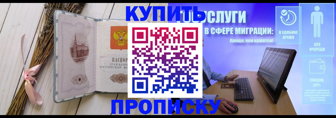 временная регистрация надежно в Пензенской области