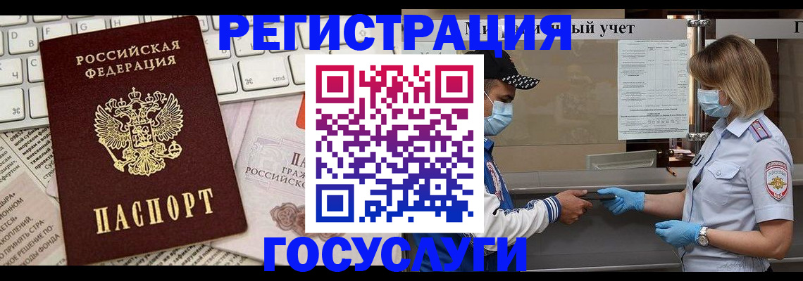 прописка в квартире в Пензенской области