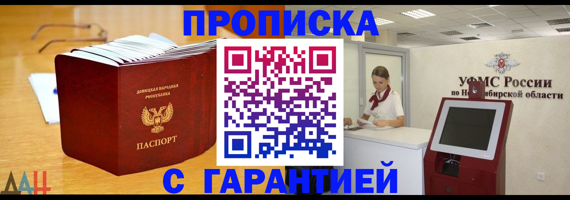 прописка иностранных граждан в Пензенской области