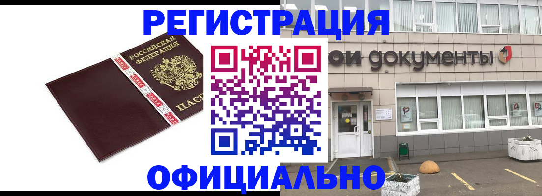 временная регистрация для всех в Пензенской области