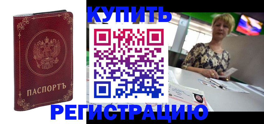 пропишу в квартире в Пензенской области