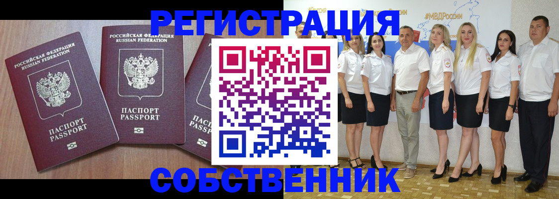 временная регистрация гарантия в Пензенской области