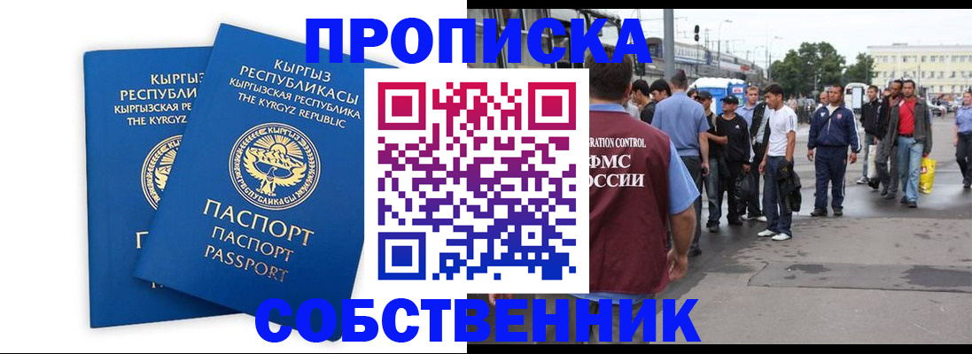 временная регистрация адрес в Пензенской области