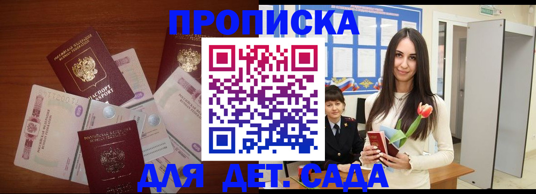 прописка для военкомата в Пензенской области